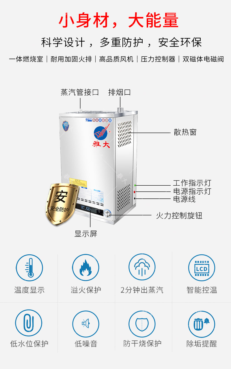 4.22燃气酿酒设备优势