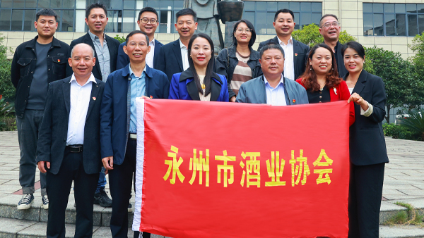 【新班子 新起点 新业态】永州市酒业协会会长会议在雅大召开
