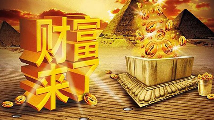 利润大,回本快