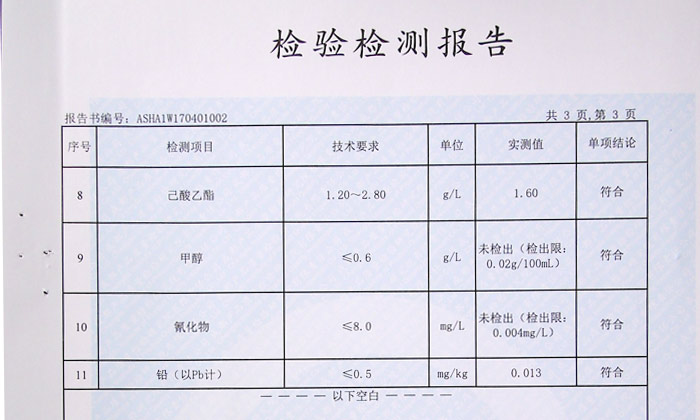 4.7总酸总醅不能反馈酒精勾兑酒的品质，但能反馈纯粮酒的品质