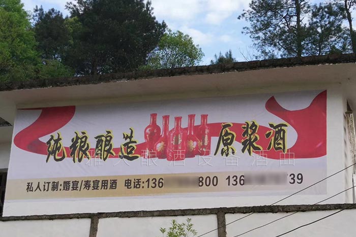 5-曾氏酒业-1套纯粮酿酒设备，200平米旧厂房+3个临街铺面，轻松开酒厂2