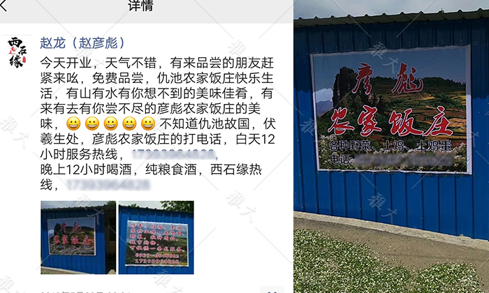 924彦彪农家乐饭