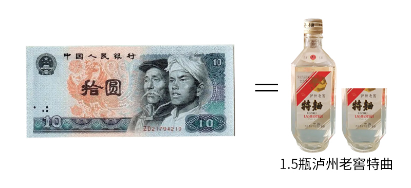 泸州老窖