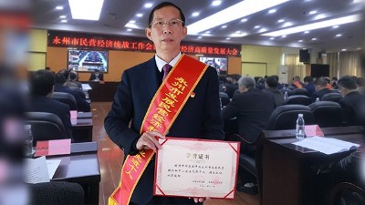 雅大董事长胡顺开荣膺市发展民营经济先进个人称号