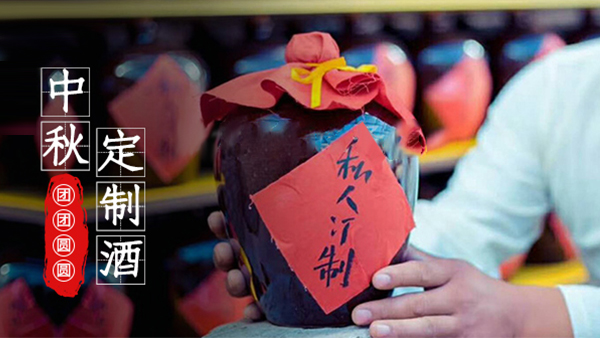 雅大酿酒设备：备战中秋国庆酒水市场，打响全年白酒销售旺季第一站！