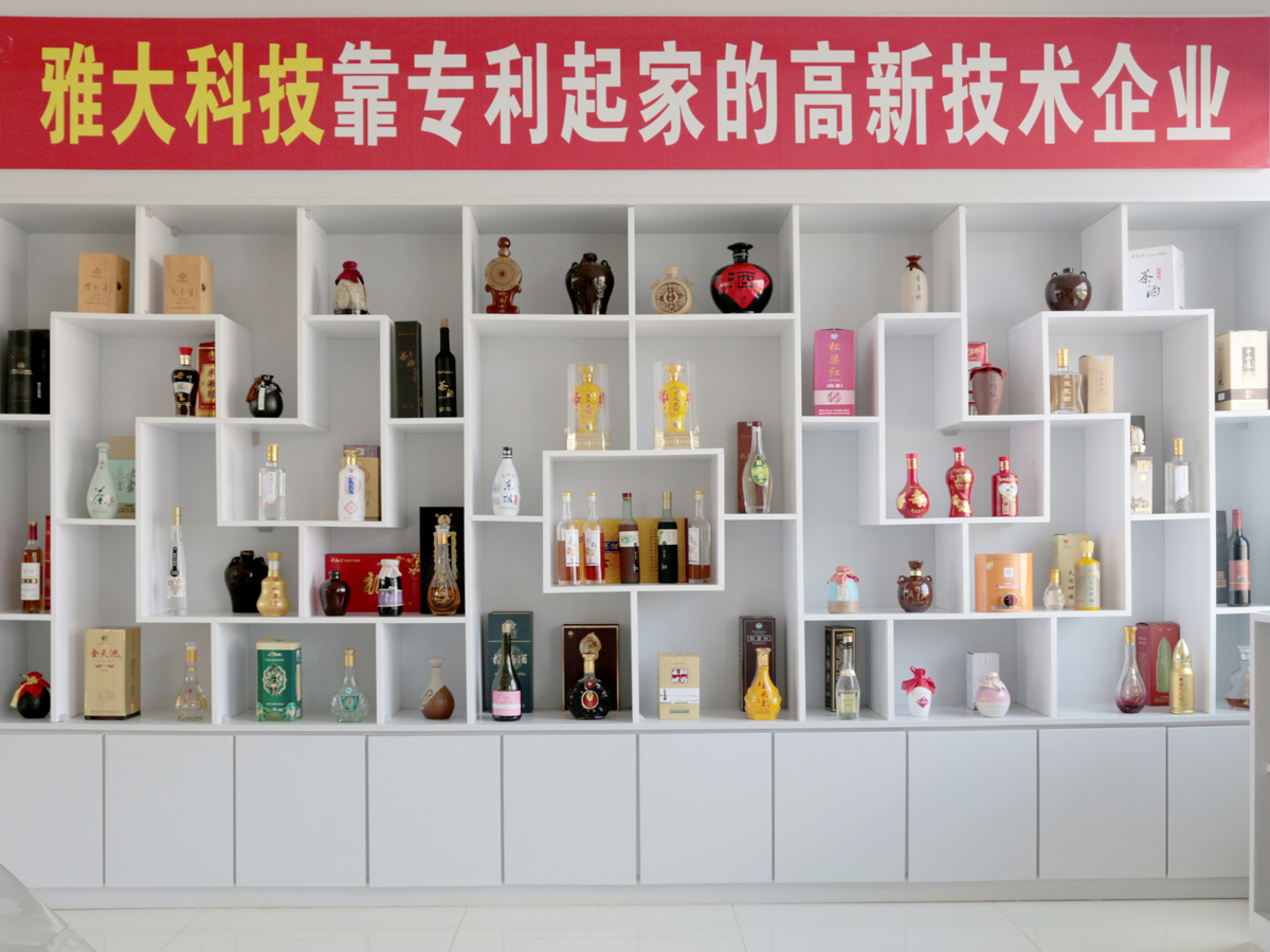 雅大客户酒展厅