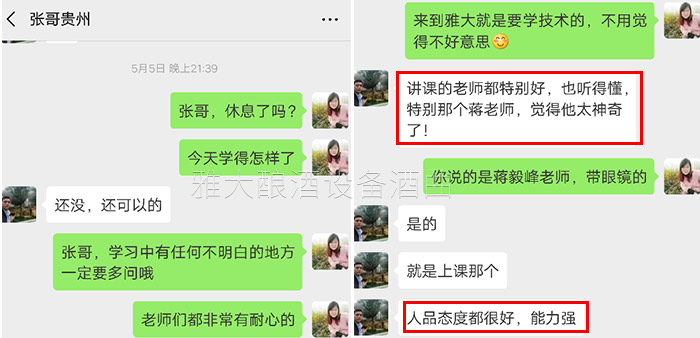 3-21雅大技术老师的耐心指导