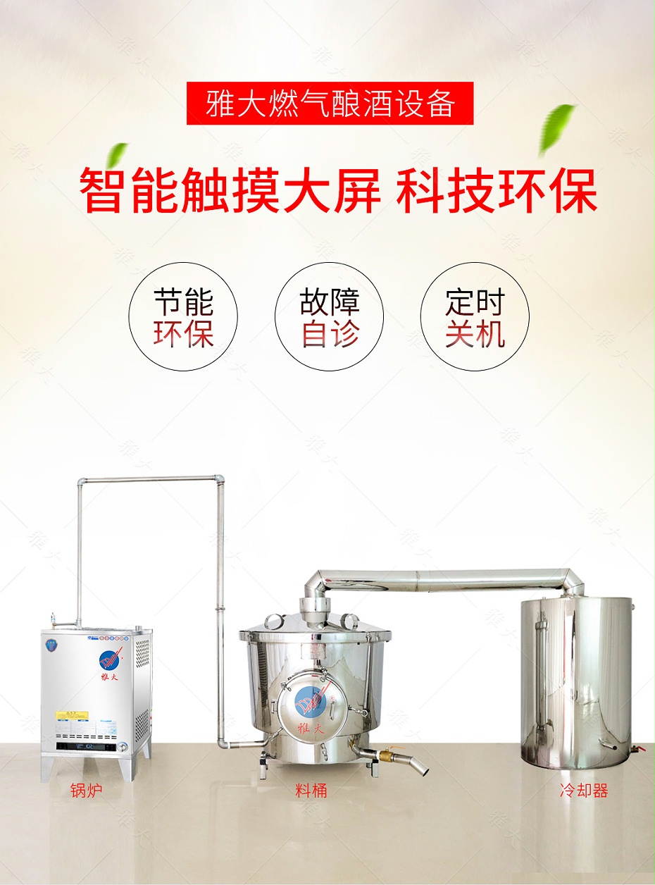 燃气设备手机端_01
