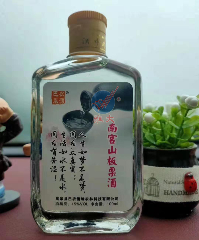 12.23雅大学员——陕西陈总酿造的100ml野生板栗酒
