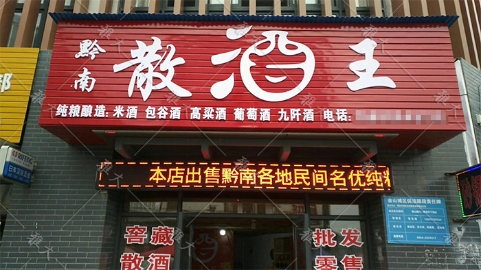 蒸酒设备酒厂门头这样设计,不仅颜傎高,连广告费都省