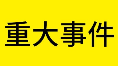 酒业重大事件！从明年起，白酒不再是国家限制类产业