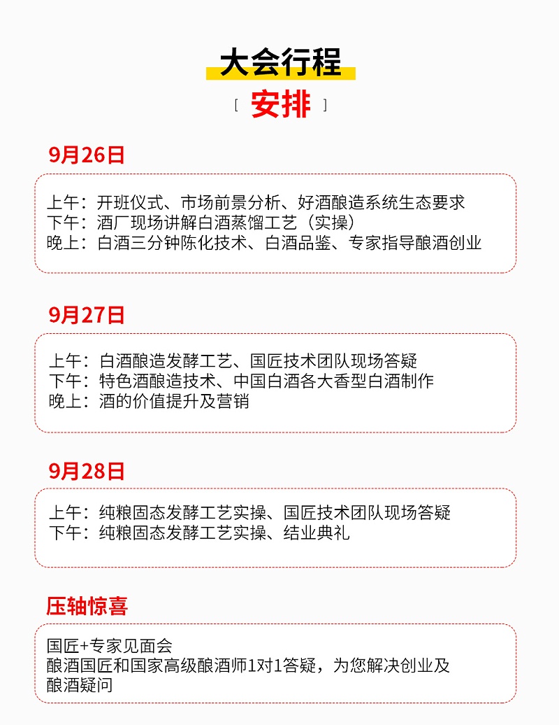 技术页面手机_08