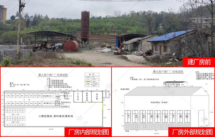 95蒋建明老师帮忙规划厂房并上门指导建厂