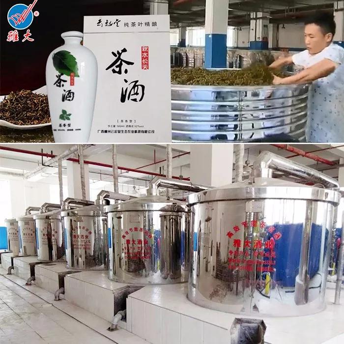 湖南雅大智能科技有限公司大型客户茶叶酒厂