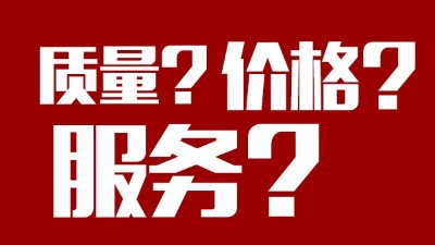 酿酒设备多少钱一套，设备质量、价格和服务，你更看重哪个？