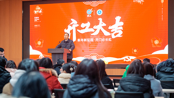 雅大开工大吉，传承酒韵，智启新程